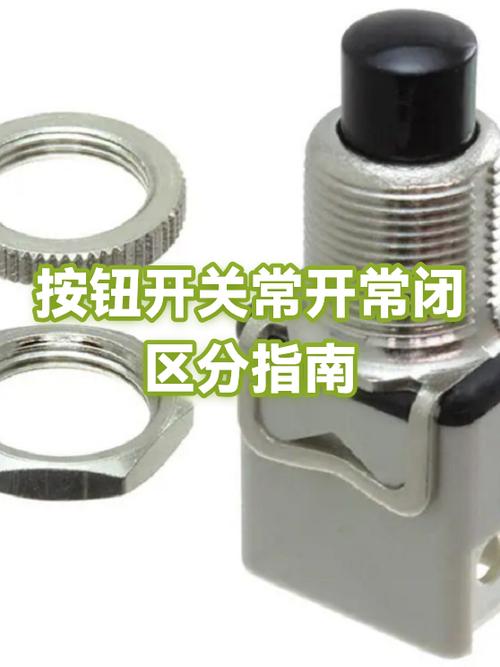 有源开关和无源开关区别截图