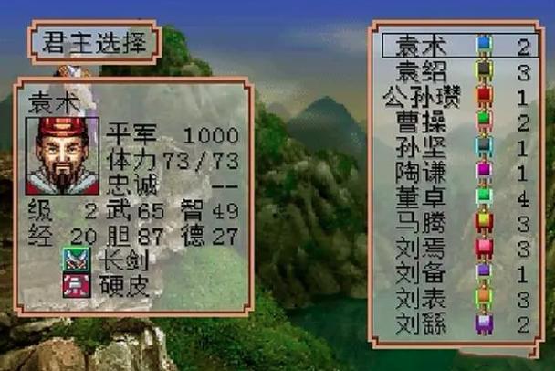 ps霸王大陆秘籍攻略游戏截图