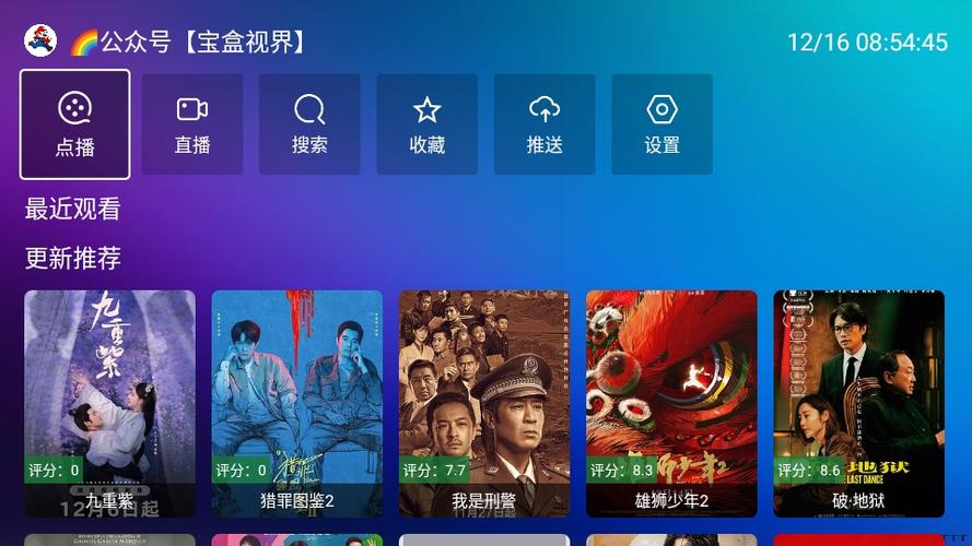 电视大全1.4.2版本下载截图