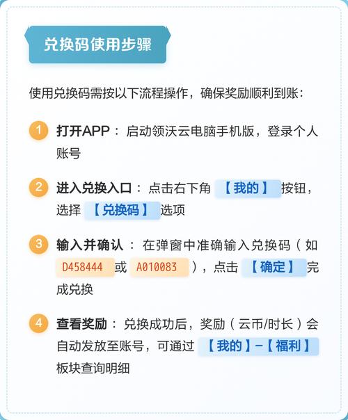 领沃云1万云币兑换码2026