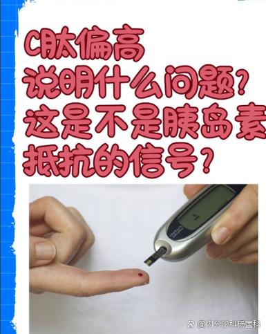 c肽多少可以逆转糖尿病呢截图