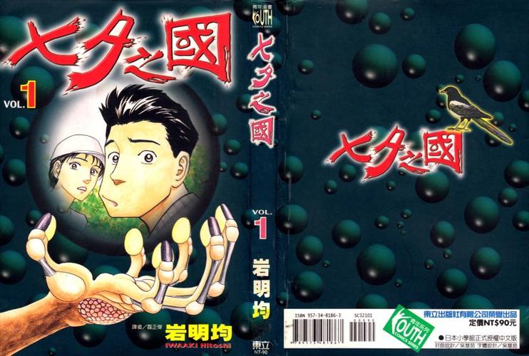 七夕漫画在线观看游戏截图