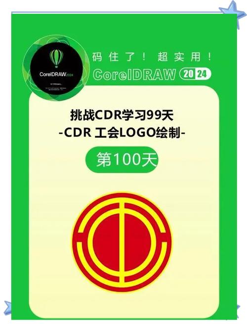 cdr教学零基础入门游戏截图