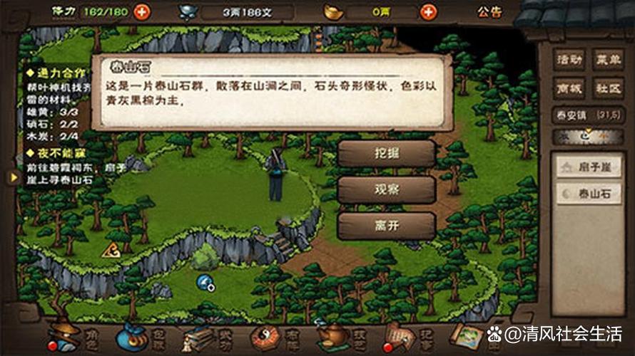 烟雨江湖泰山山洞攻略缩略图