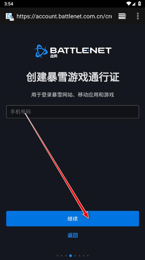 战网手机客户端缩略图