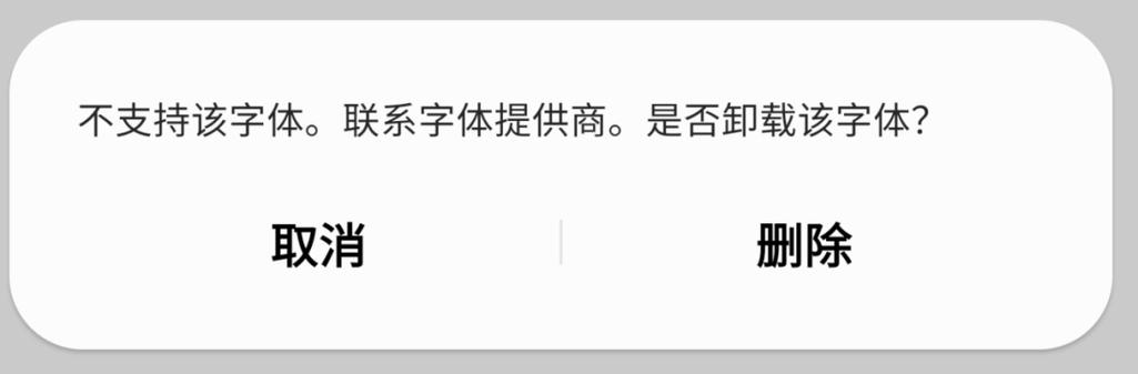 三星怎么更换字体缩略图