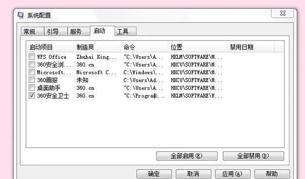 vivo手机自启动其他软件