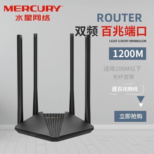 水星wifi高级属性参数设置截图