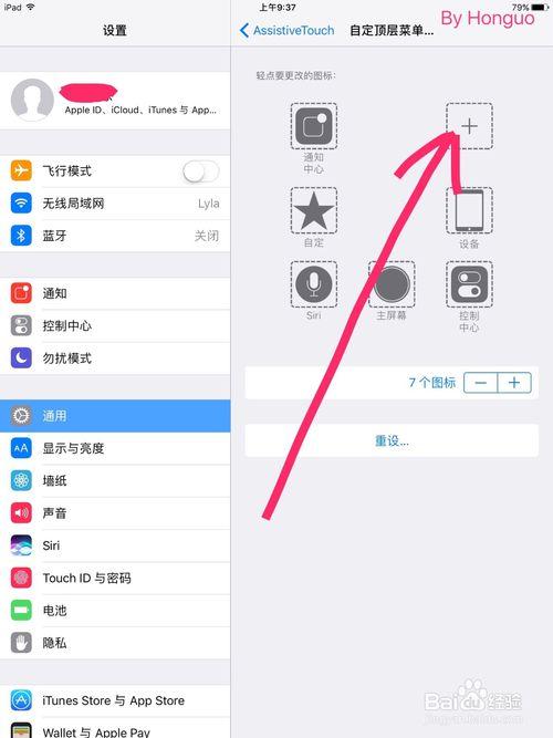 平板如何截图片图标