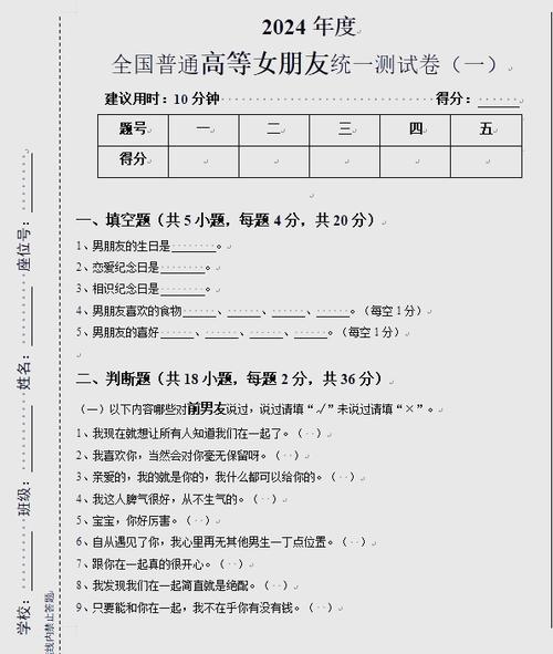 给女朋友的测试题