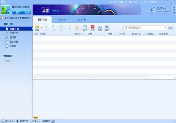 迅雷5老版安卓闪退缩略图