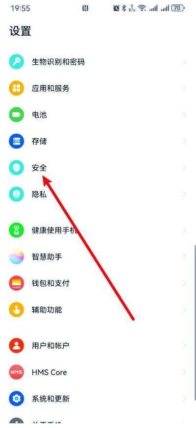 相册加锁怎么设置截图