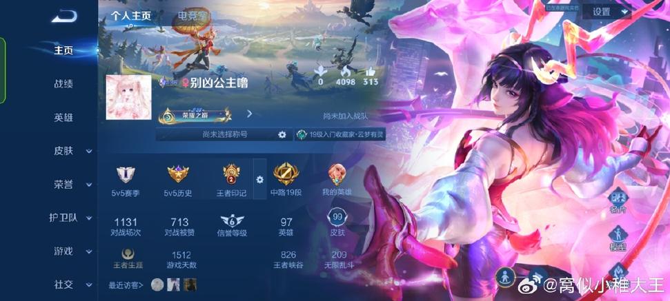 王者一个号可以登两个手机吗截图