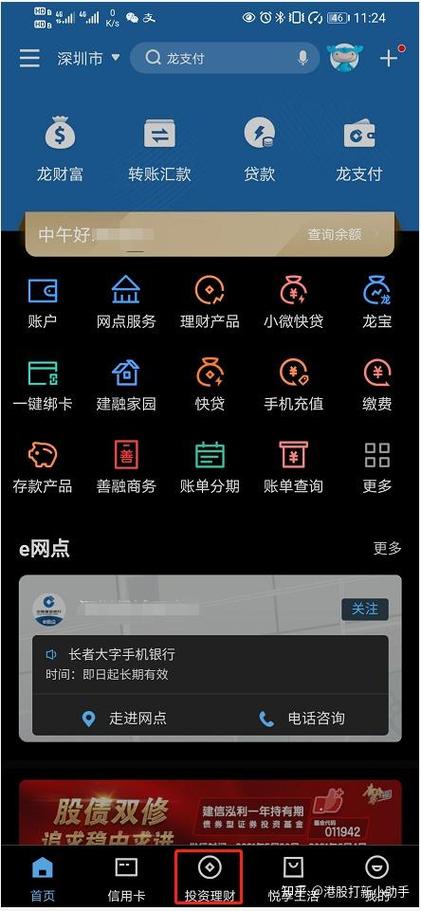 建设银行短信提醒欠费补缴截图
