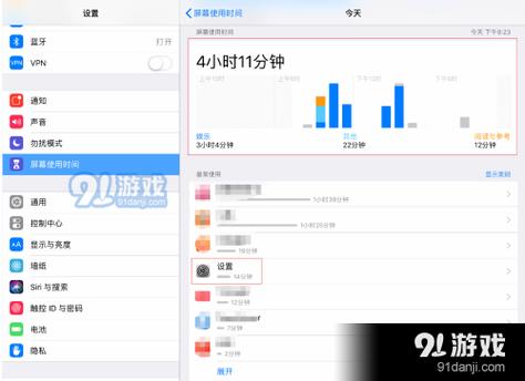 ipad能查使用记录吗截图