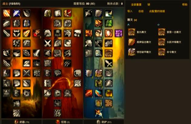 怀旧服防御技能多少不出碾压游戏截图