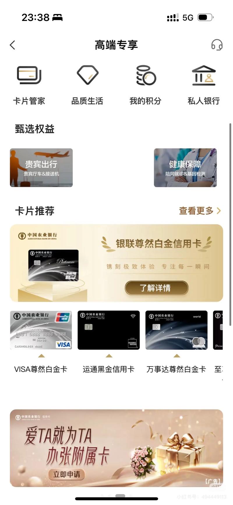 2026年白卡最新规定截图