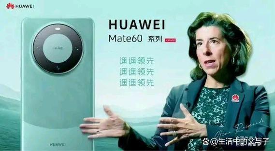 华为宣传片