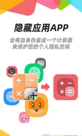 app显示已下载但是桌面上没有显示图标