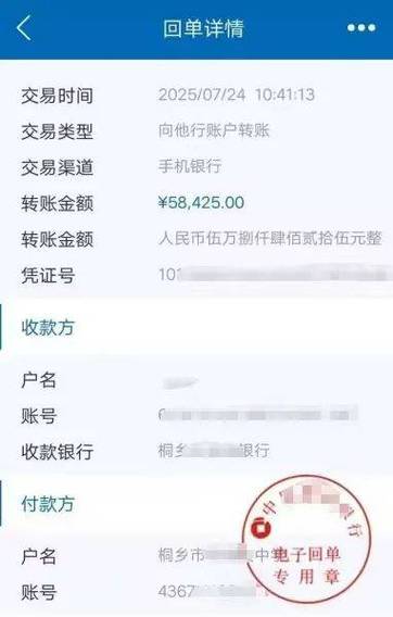 未成年银行卡给别人转账缩略图