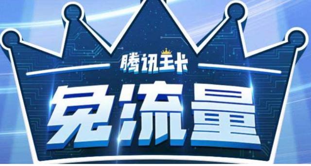 集团成员30g流量包截图
