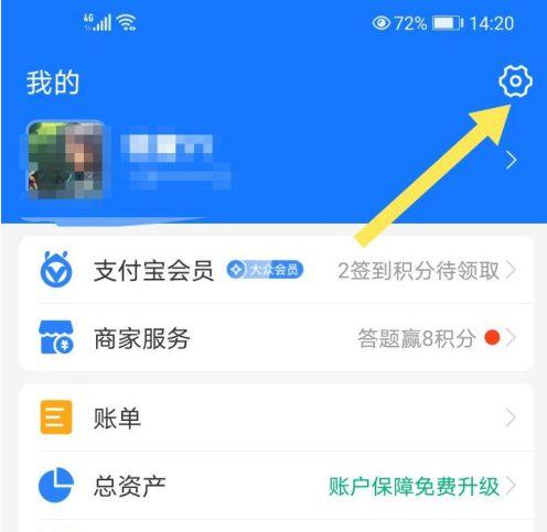 支付宝收货地址在哪里改