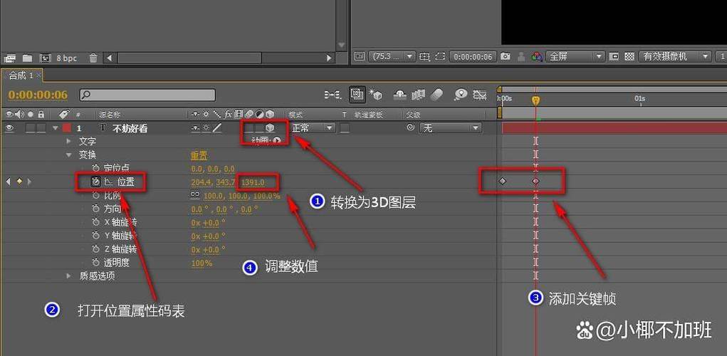 剪映中的关键帧怎么用缩略图