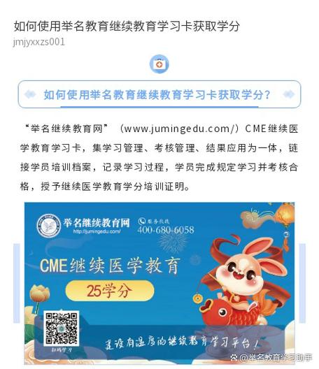 高中学分有什么用截图