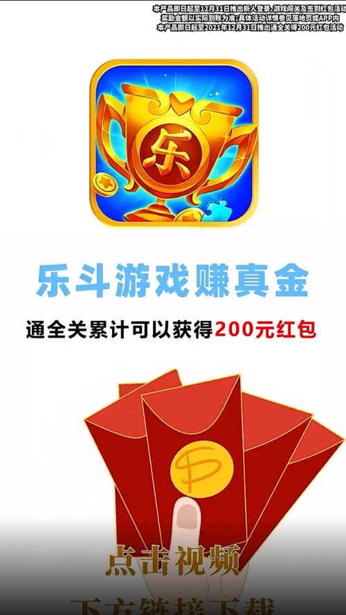 疯狂乐斗游戏红包版