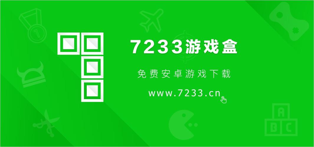 7233下载安装下载官方缩略图