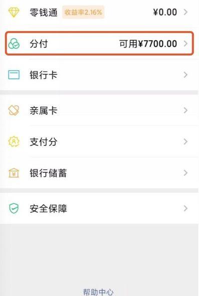 零钱通可以放200万吗图标