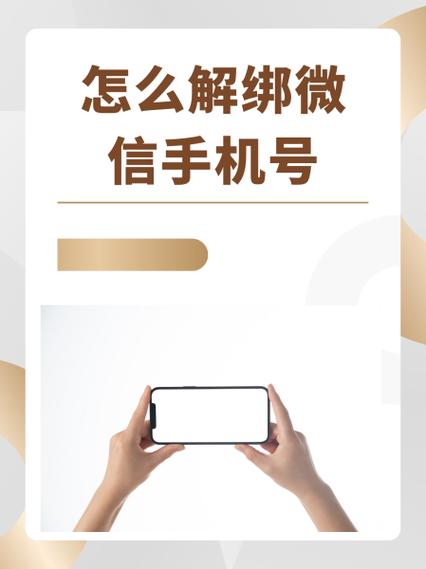 四川农信蜀信e怎么解绑缩略图