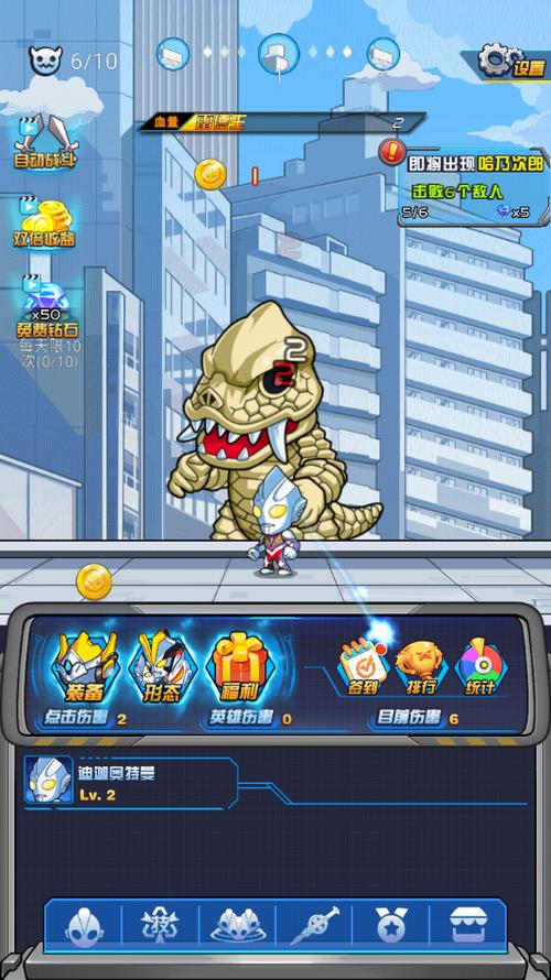 激斗奥特曼英雄下载无限能量
