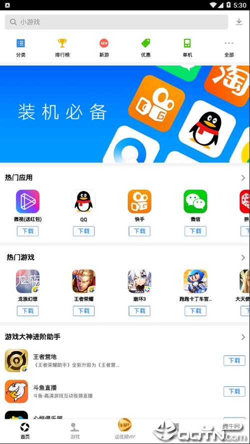 安卓平板应用商店app下载游戏截图