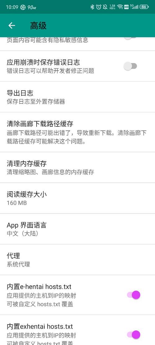 ehviewer最新版1.9.9.6下载图标