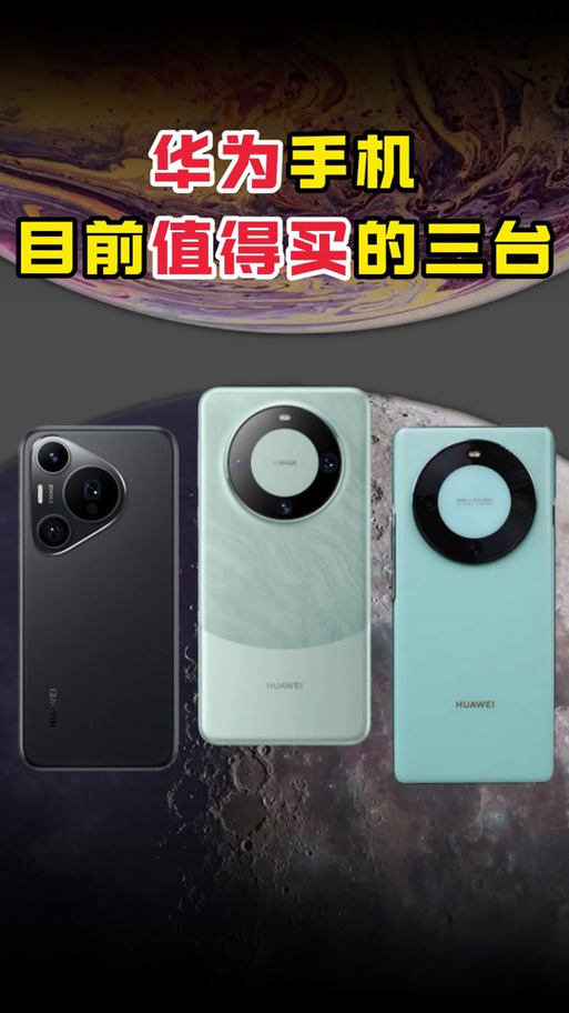 前置摄像头对比