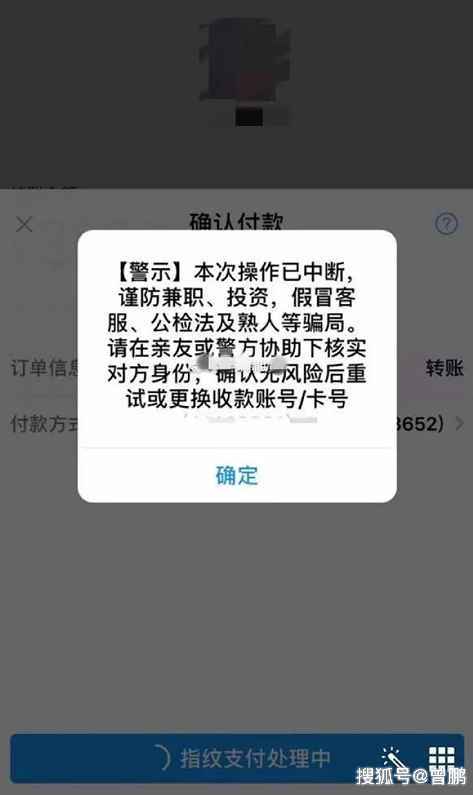 拒绝支付宝陌生人转账