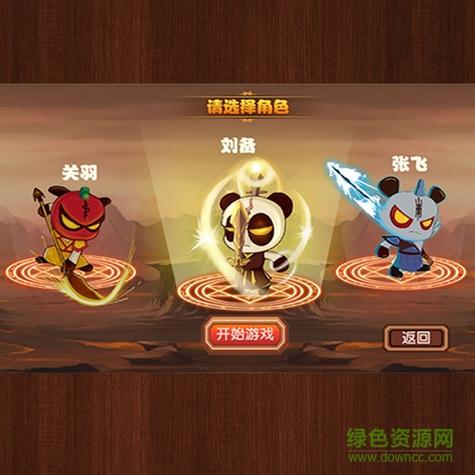三国小镇2安卓版下载游戏截图