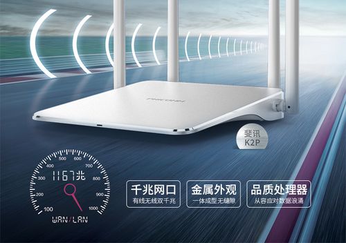 斐讯k2p无线网速能达到多少缩略图
