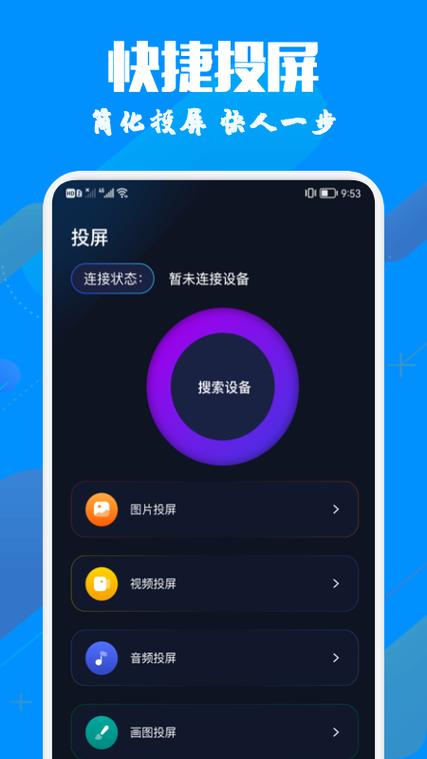 手机投屏可以关闭手机屏幕吗截图