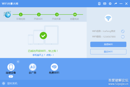 FAST无线路由器能连但无网络游戏截图
