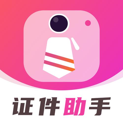 住酒店电子证件可以吗游戏截图