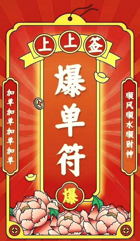 爆单是什么意思截图