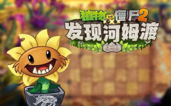 植物大战僵尸原始中文版