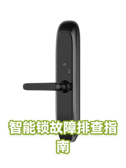 智能锁开不了门是什么原因缩略图