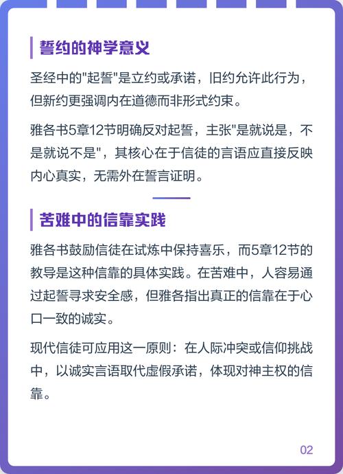 雅歌书5章属灵含义缩略图