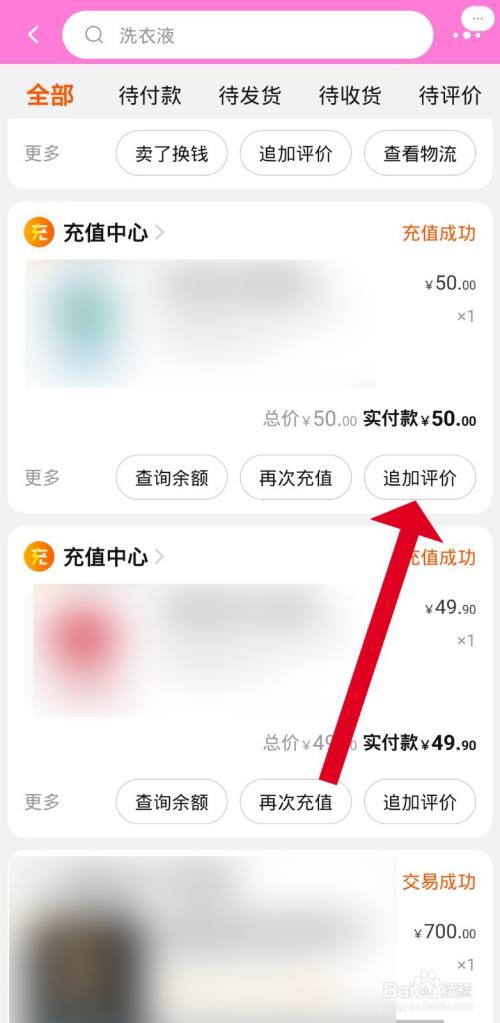 美团评价如何追评图标