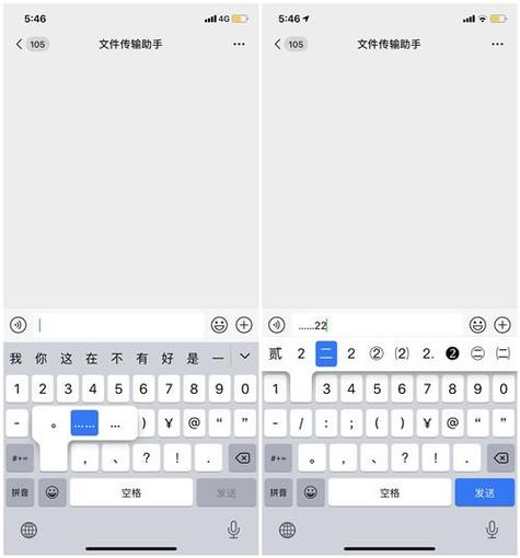 苹果手机怎么打出句号截图