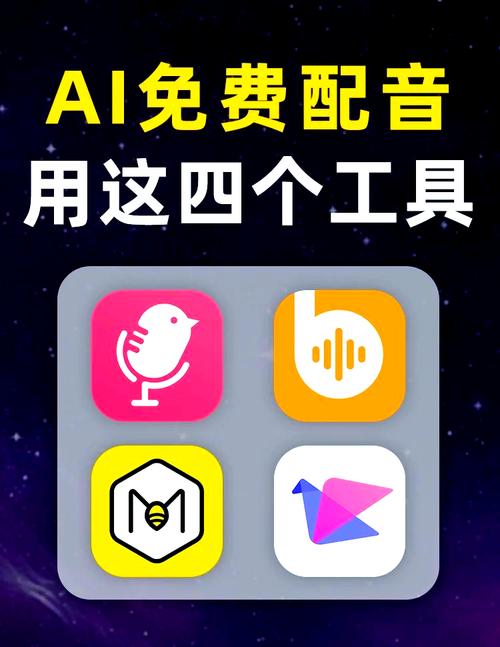 哪些软件可以配音赚钱