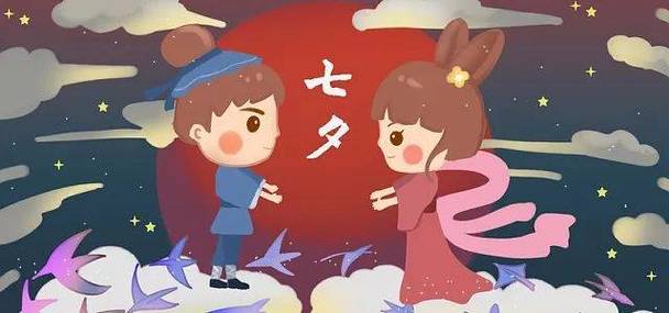 七夕漫画免费观看缩略图